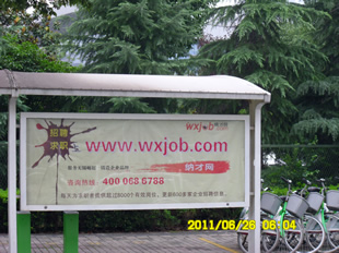 南太湖人才网招聘图片