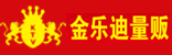 无锡巨皇金乐迪娱乐有限公司