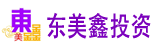 无锡东美鑫投资咨询服务有限公司