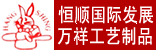 江阴万祥工艺制品有限公司