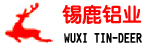 无锡锡鹿铝业有限公司