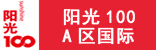 无锡阳光100国际新城