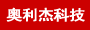 无锡奥利杰科技有限公司